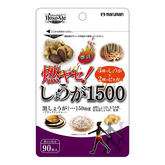 Maruman Weight Loss!! Ginger 1500 90 Tablets